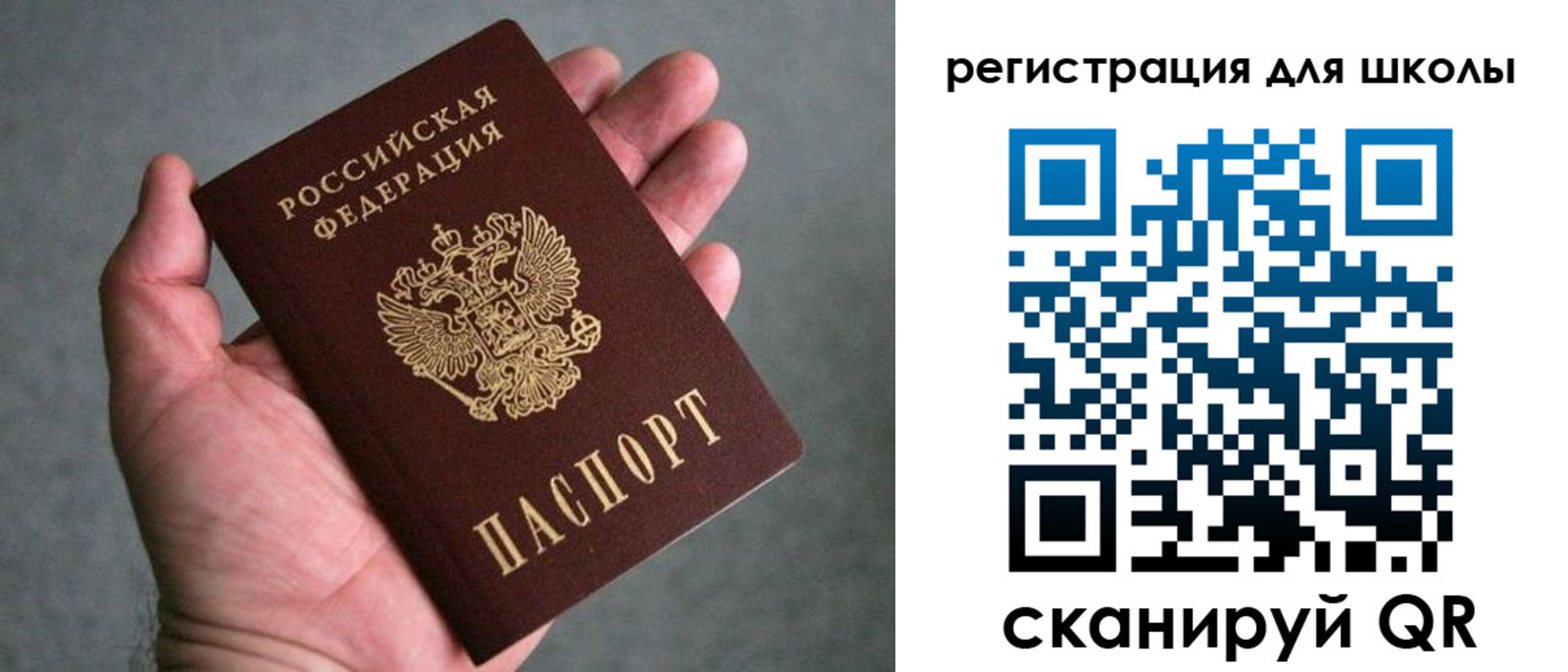 прописка в квартире в Чите