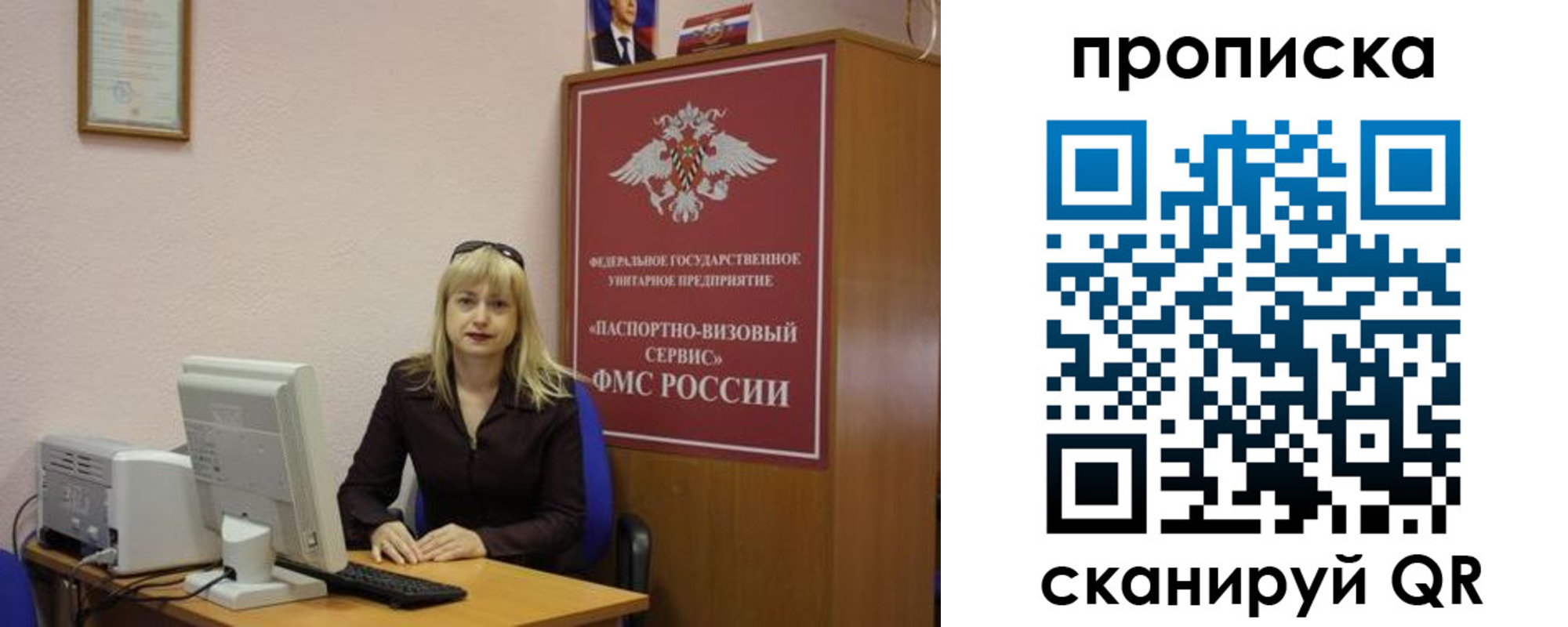 прописка ребенка в Чите